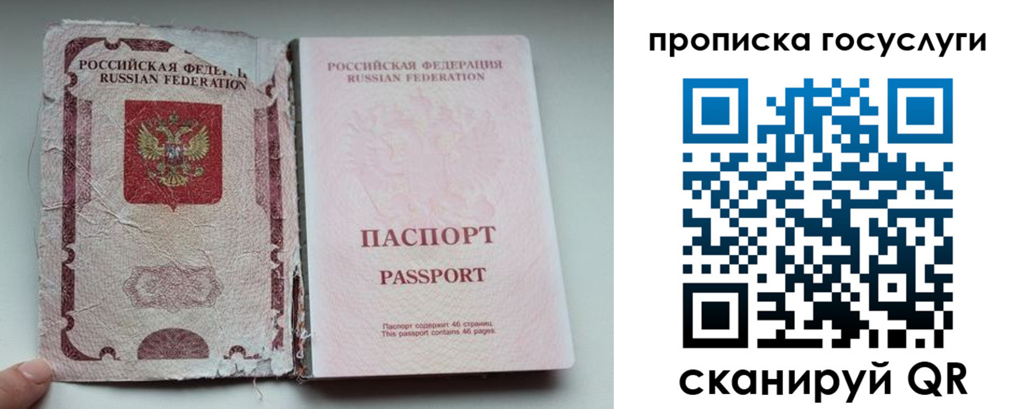 регистрация для дет. сада в Белгородской области