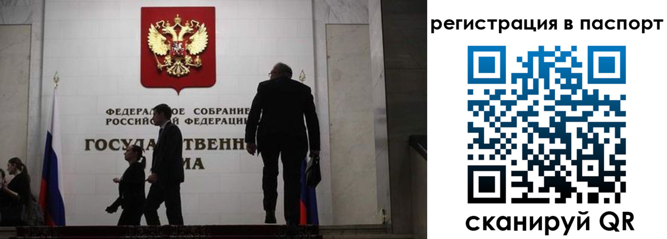 прописка для работы в Белгородской области